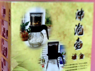 杯壺組