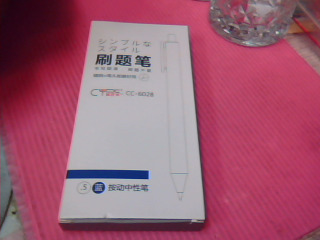 藍筆6入