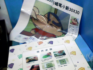 手工DIY鑽石版