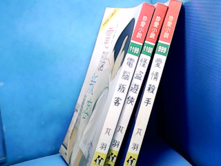 小說-單售