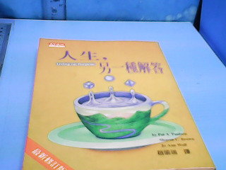 書-人生另一種解答