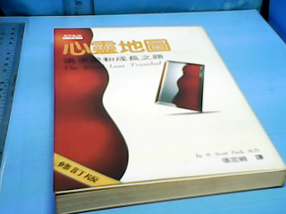 書-心靈地圖