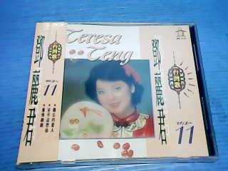 全新CD鄧麗君