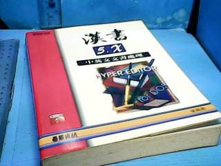 書-中英文文書處裡