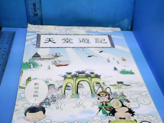 漫畫