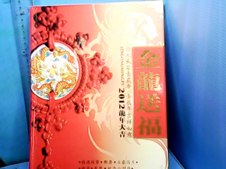 2012年收藏本