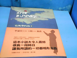 書 追風箏小孩