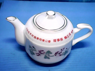 茶壺