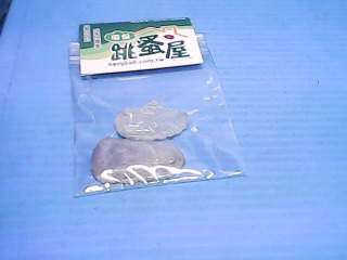 玉墬子2入