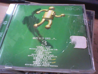 CD 新好男人3