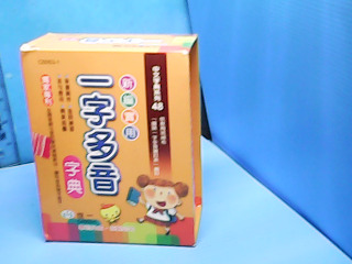 書-字典