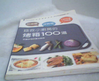 食譜