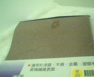 沙子