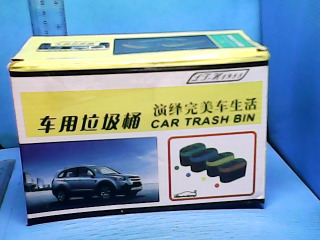 車用垃圾桶