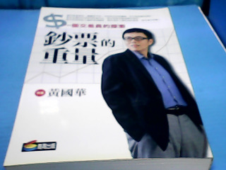 書-鈔票的重量