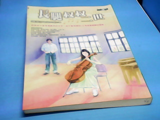 書-長腿叔叔二世