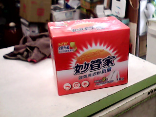 洗衣粉