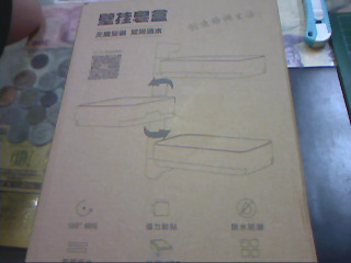 用品