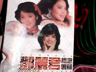 CD鄧麗君懷念專輯
