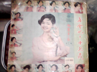 黑膠鄧麗君