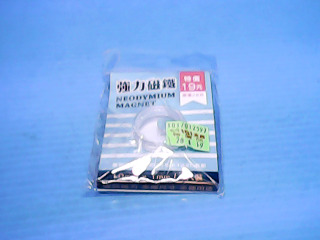 強力磁鐵