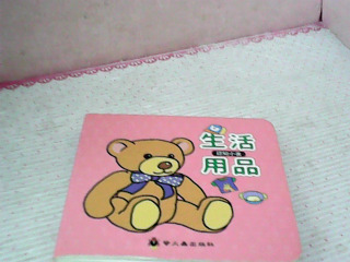 童書