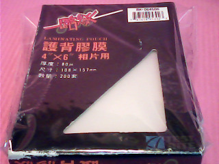護貝膠膜