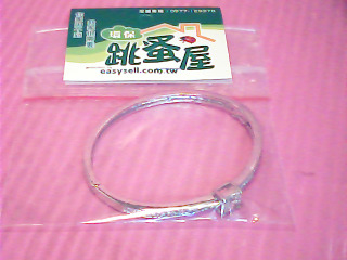 手環