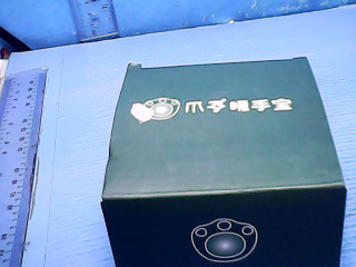 暖手寶