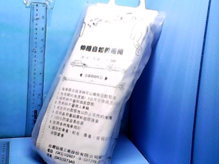 車用伸縮拖繩