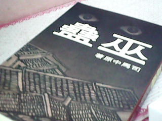 小說