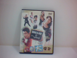 DVD