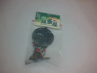 飾品