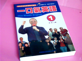 書+CD-一口氣英語1
