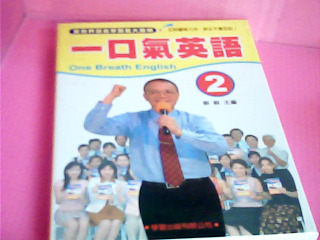 書+CD-一口氣英語2