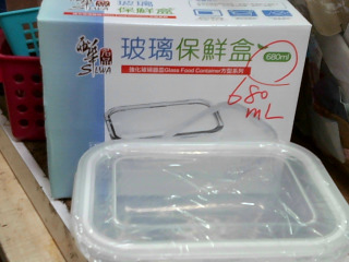 玻璃容器