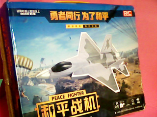 玩具