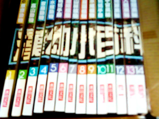 書-漢幼小百科1-14