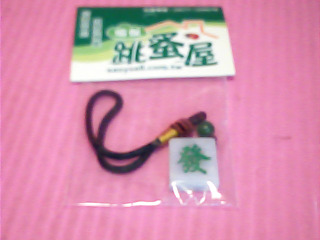 吊飾