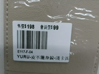 隨身鏡子