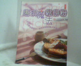 食譜