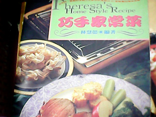 食譜
