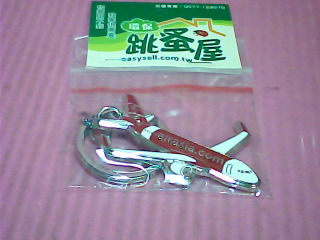 鑰匙圈