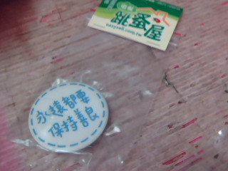 胸章