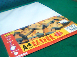 A4自粘標籤