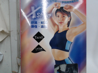 運動背心