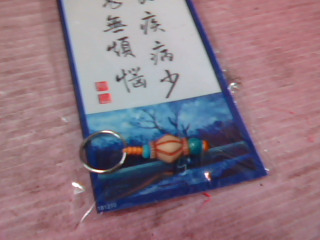 鑰匙圈