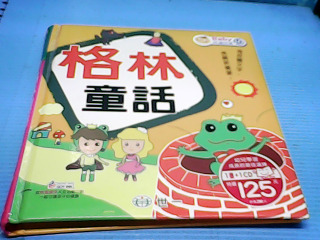 童書