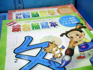 兒童書寫本-單售