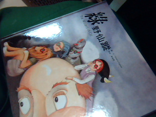 有聲書